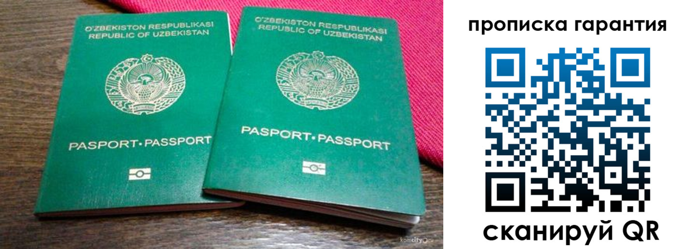прописка в квартире в Новоалтайске