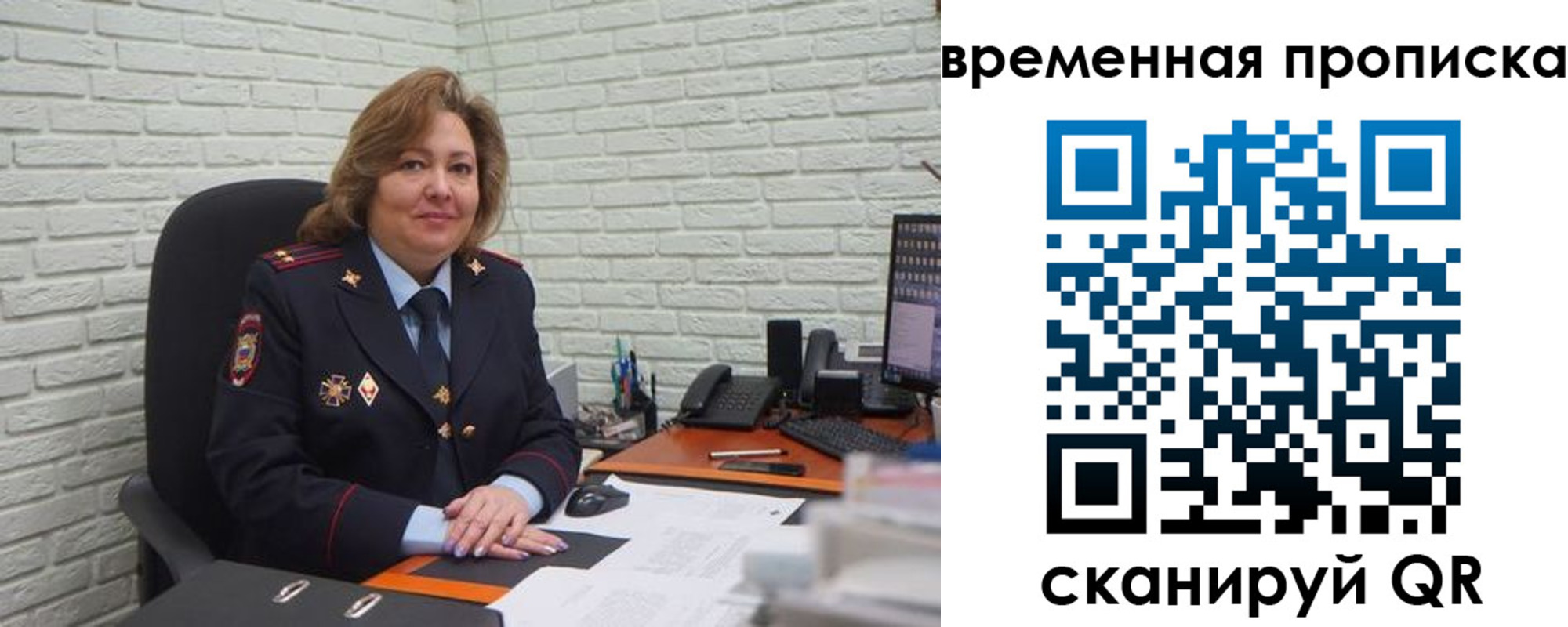 временная регистрация для школы в Новоалтайске
