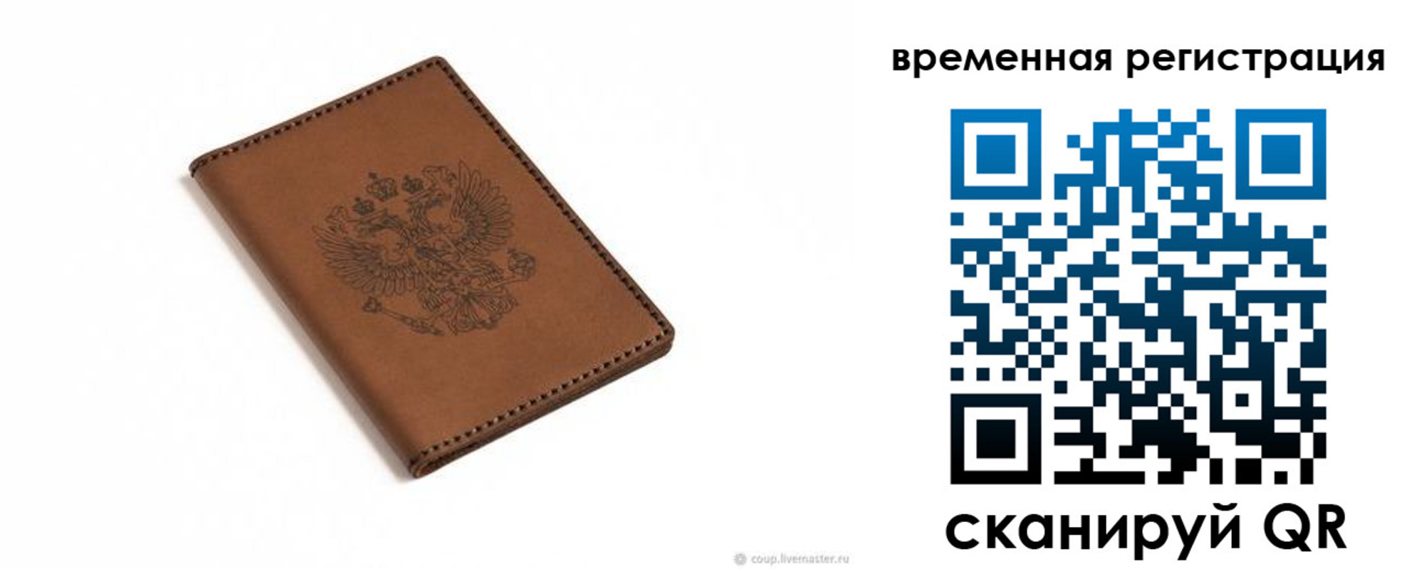 временная регистрация поиск в Новоалтайске