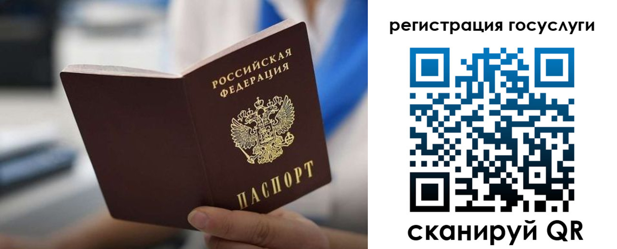 временная регистрация в Новоалтайске