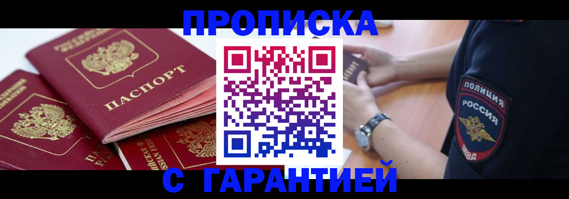 пропишу в квартире в Новоалтайске