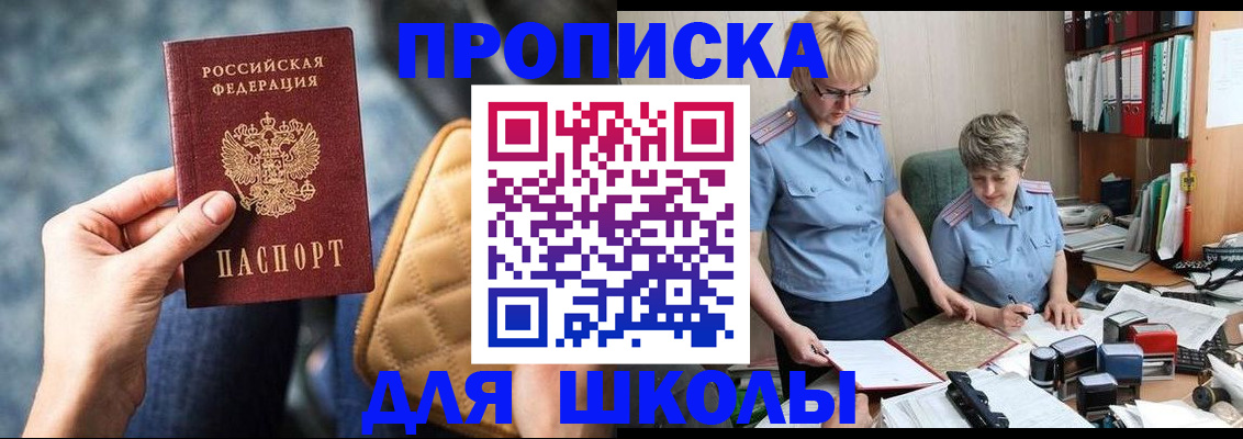 временная регистрация для всех в Новоалтайске
