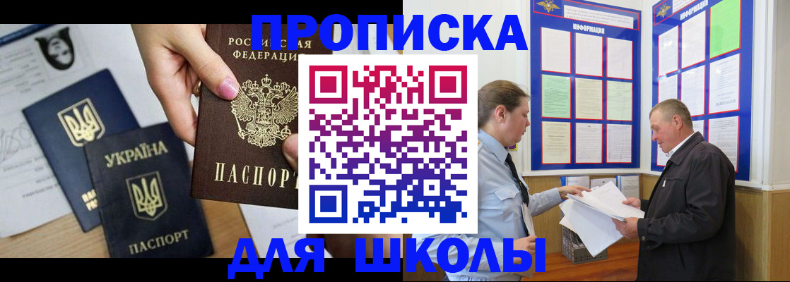 прописка регистрация в Новоалтайске