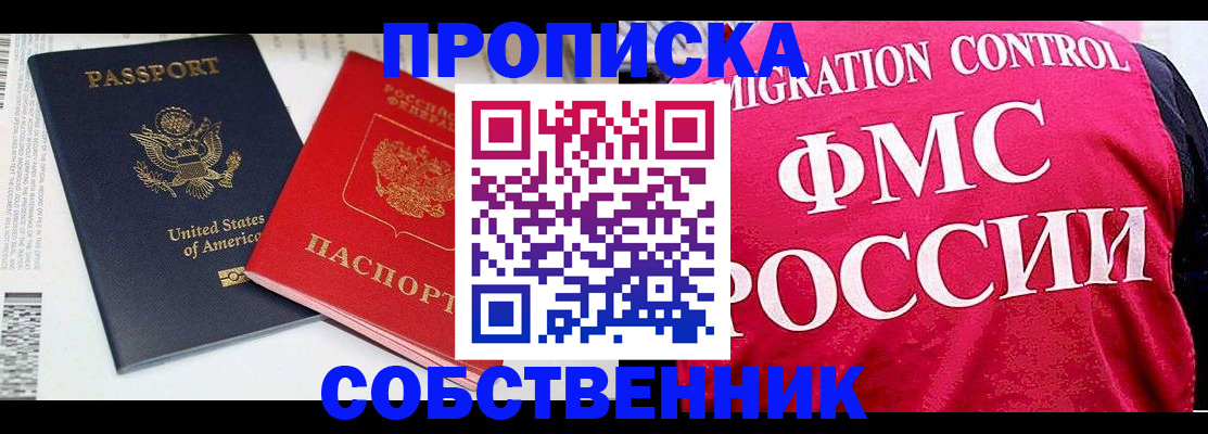регистрация в Новоалтайске